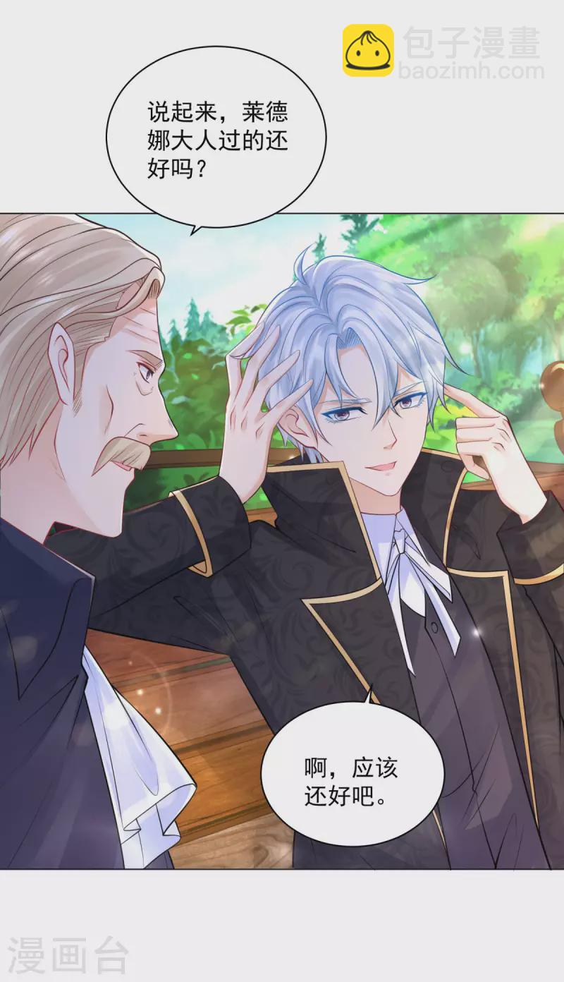 第187话 请龙做伴娘？-第187话