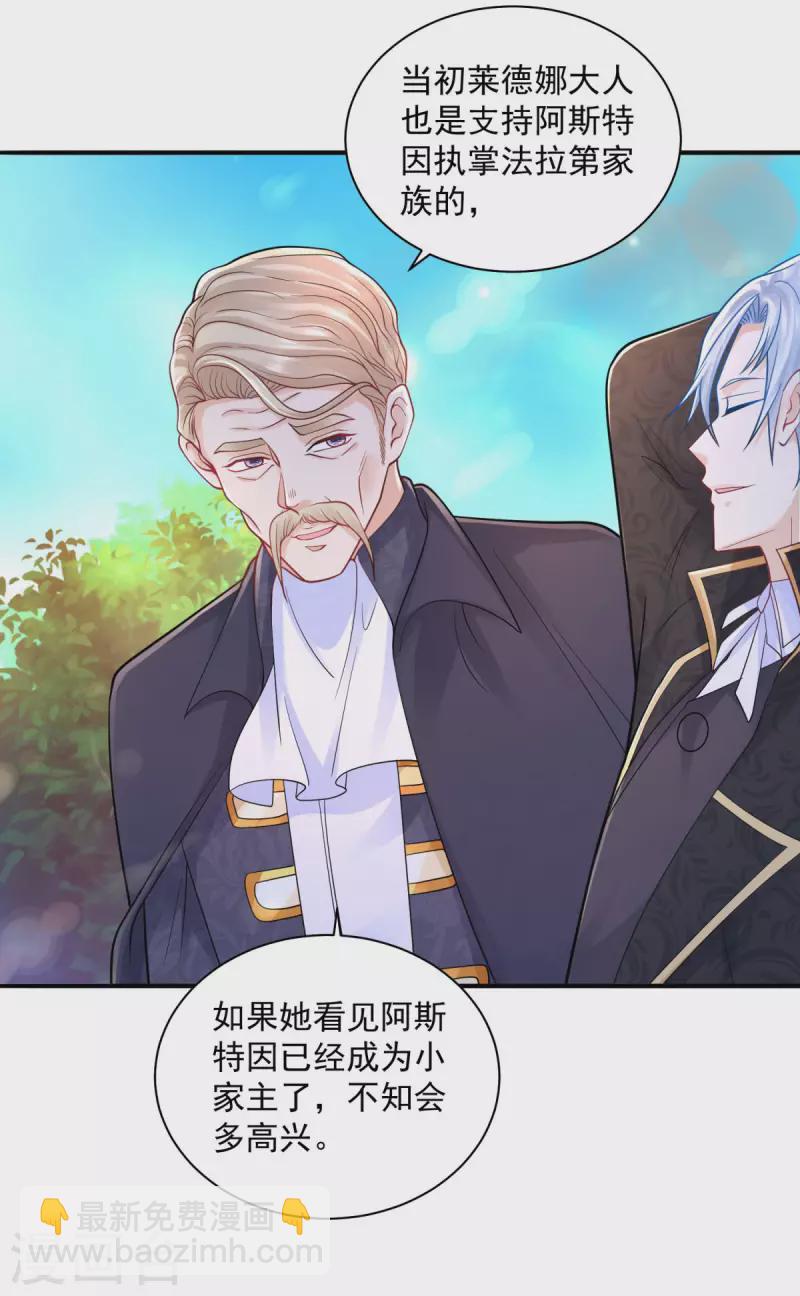 第187话 请龙做伴娘？-第187话