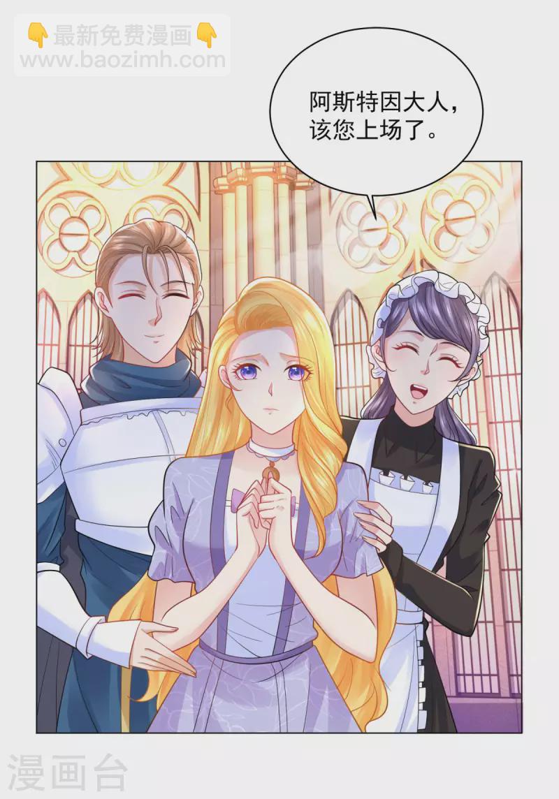 第187话 请龙做伴娘？-第187话