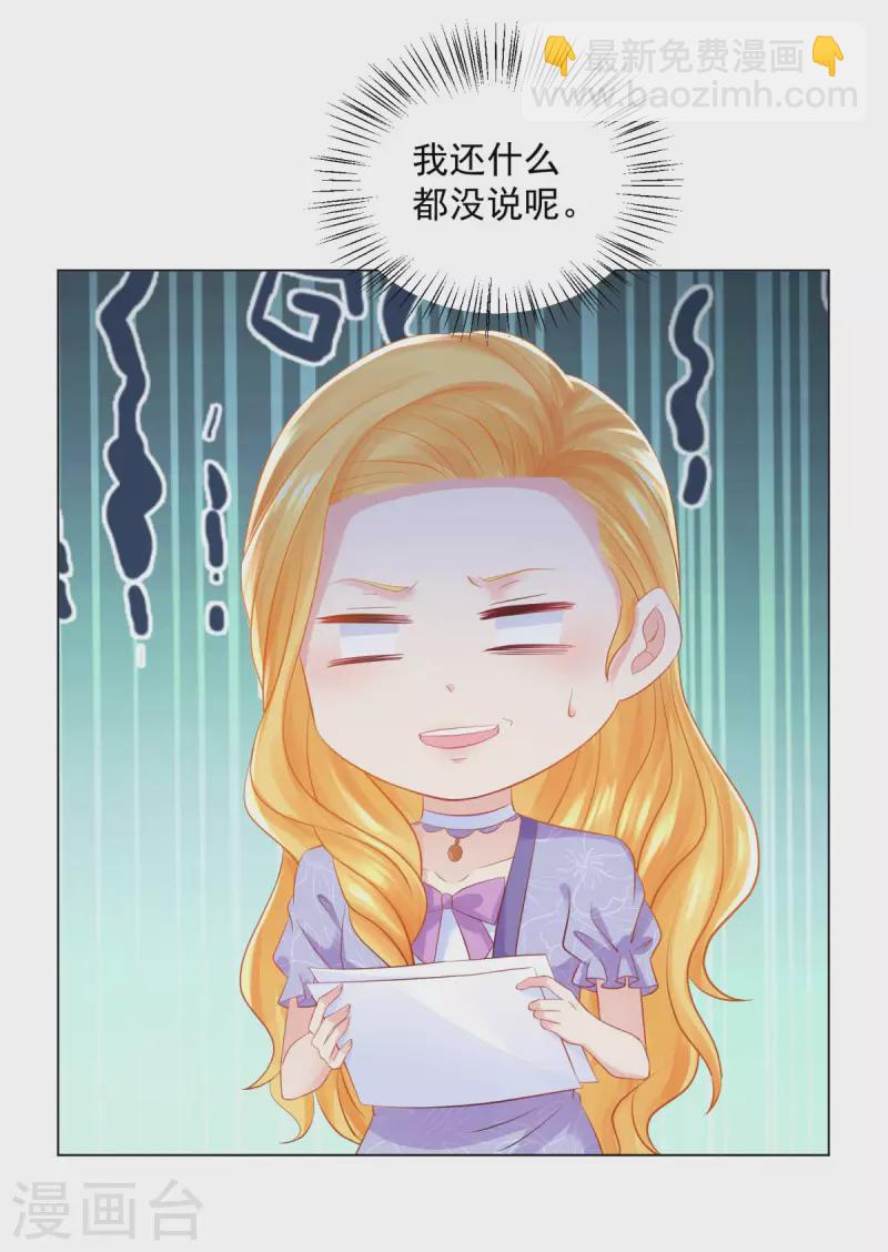 第187话 请龙做伴娘？-第187话