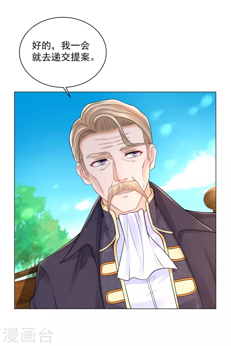 第187话 请龙做伴娘？-第187话