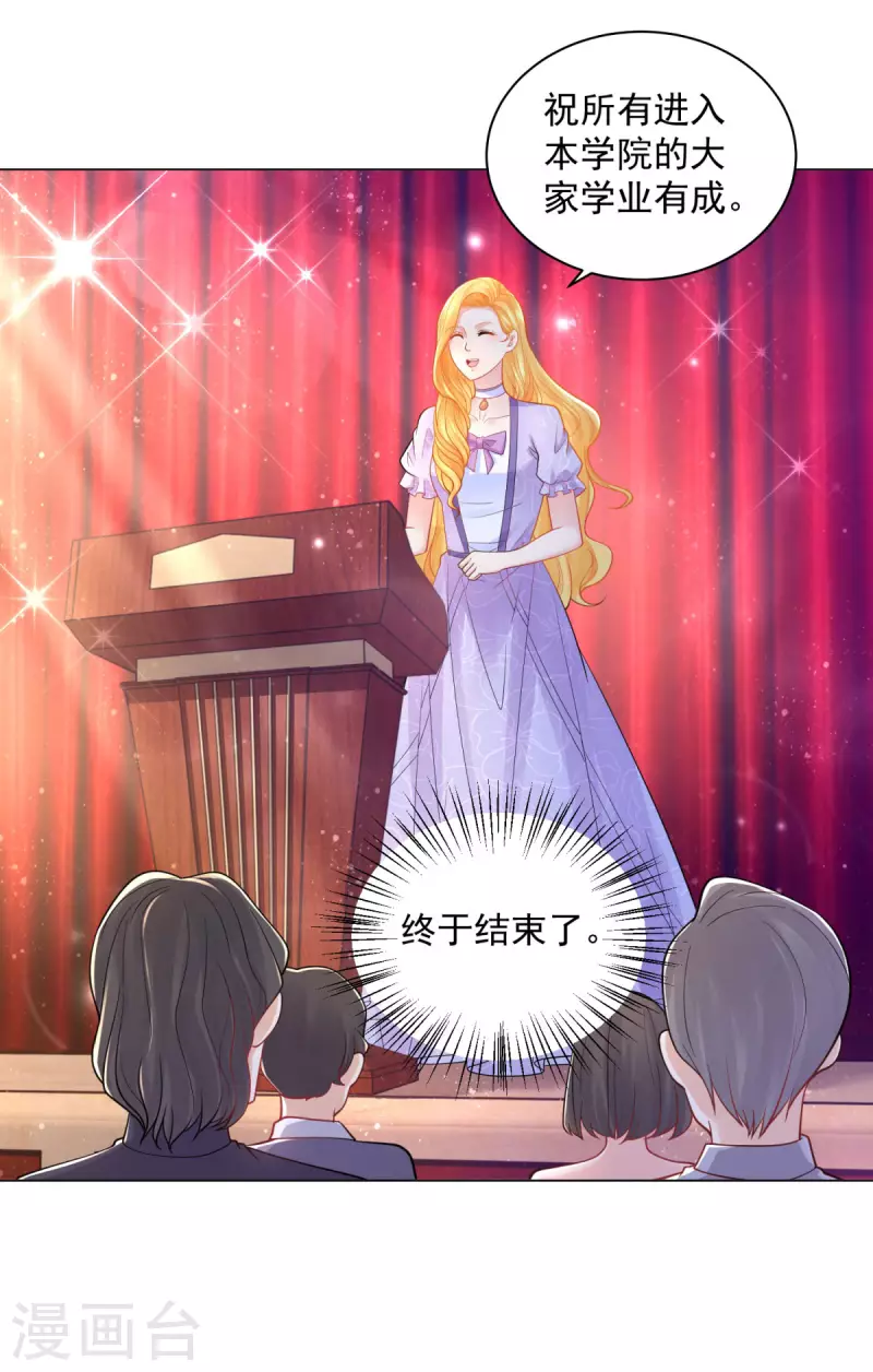 第187话 请龙做伴娘？-第187话