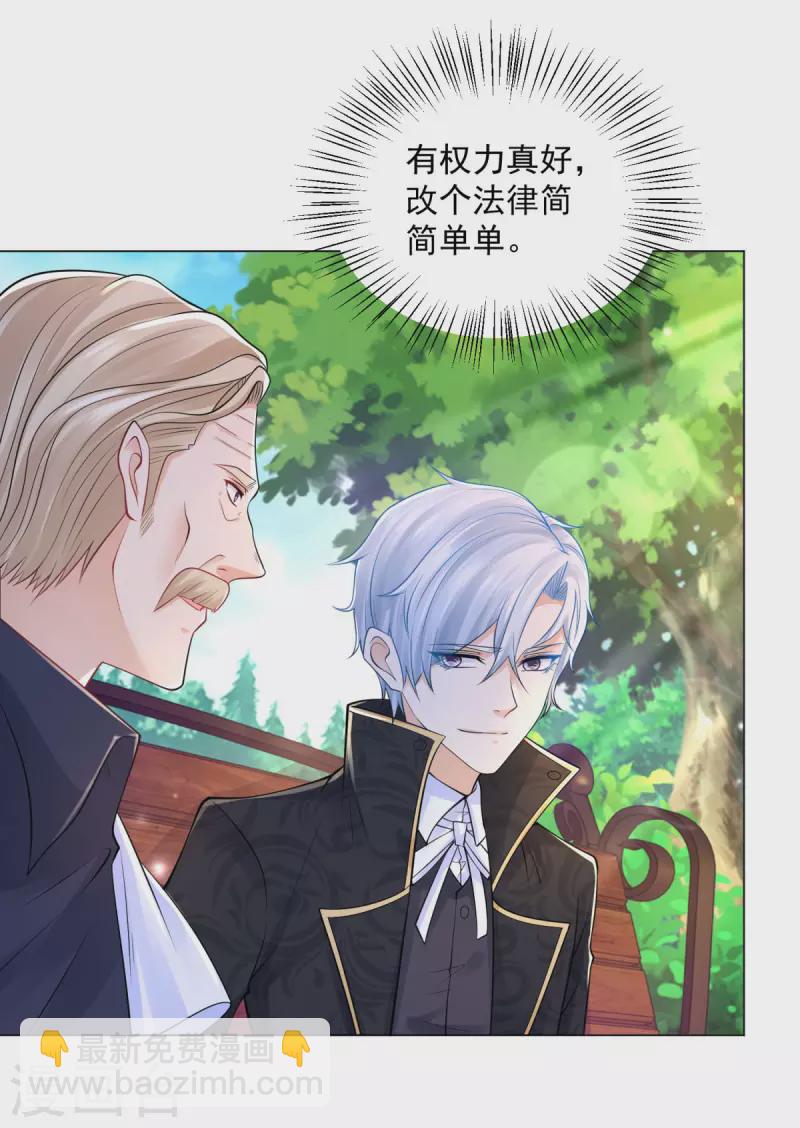 第187话 请龙做伴娘？-第187话