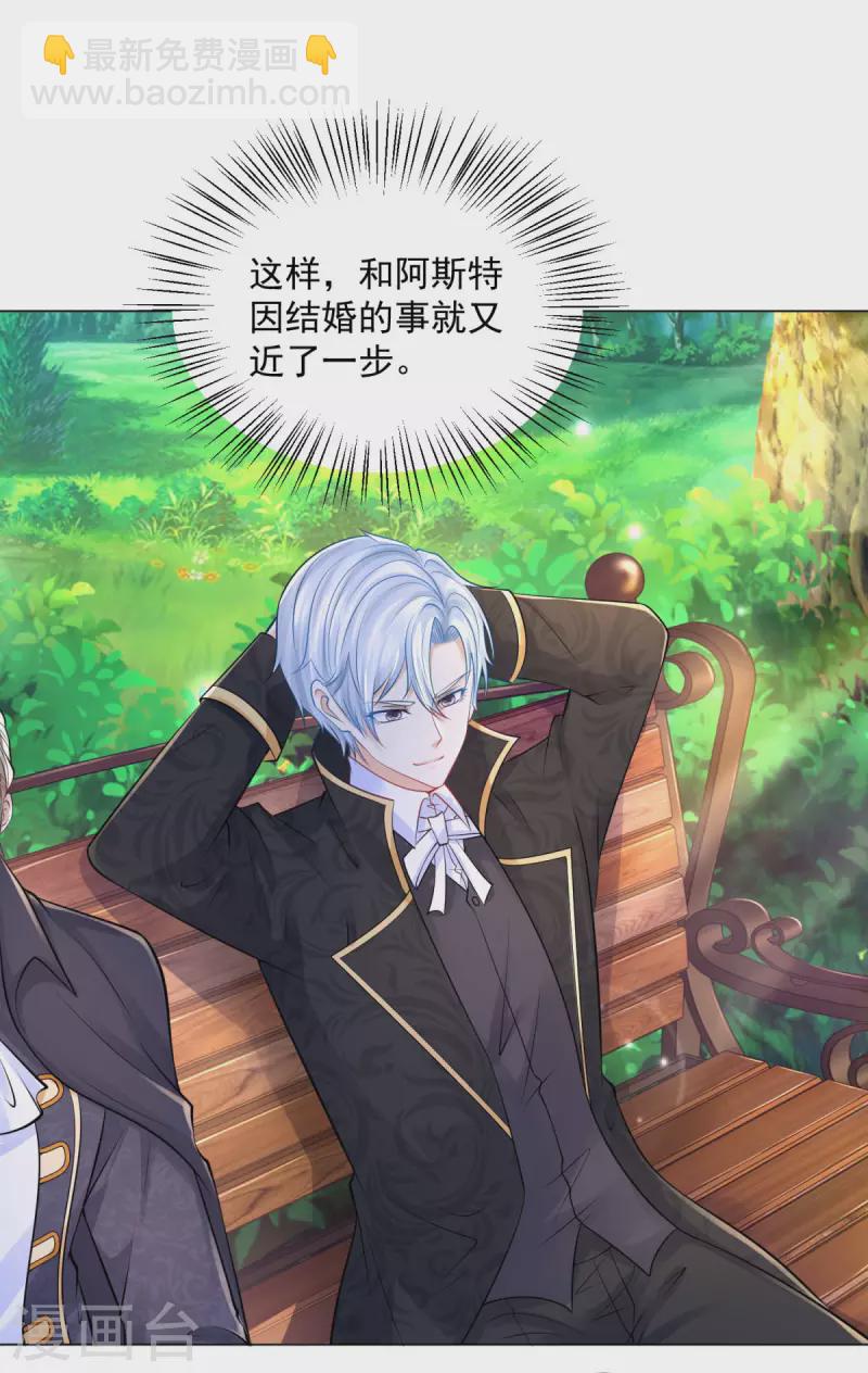 第187话 请龙做伴娘？-第187话