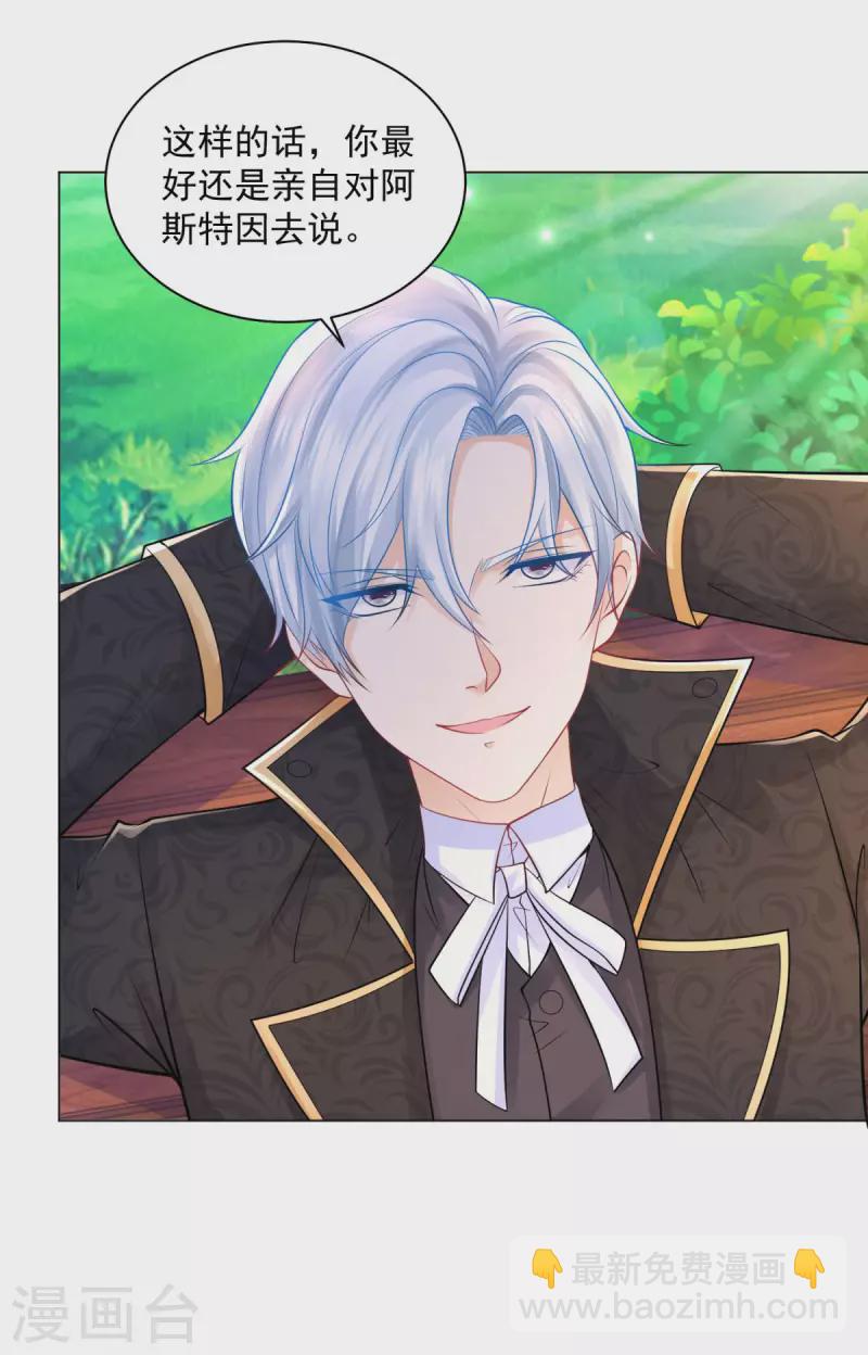 第187话 请龙做伴娘？-第187话