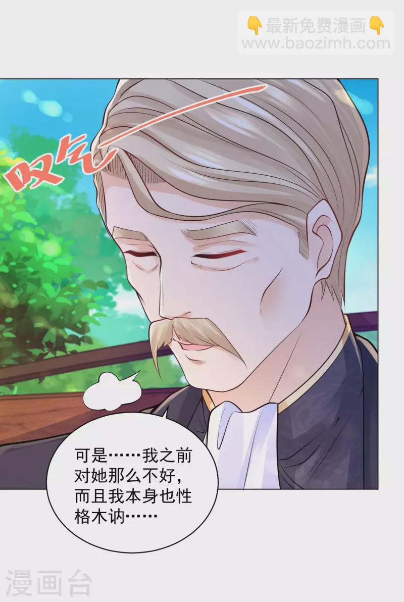 第187话 请龙做伴娘？-第187话