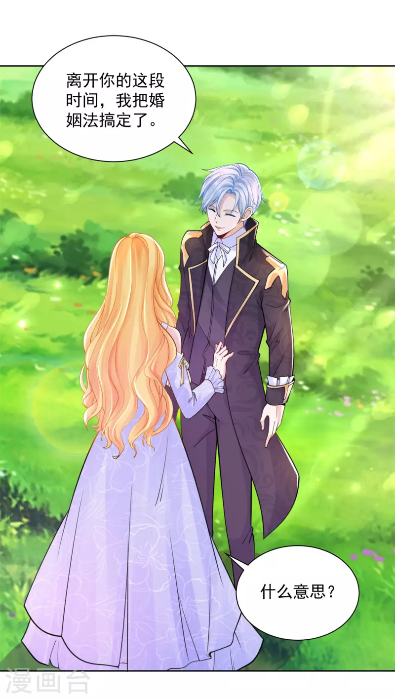 第189话 随心所欲的波特南-第189话