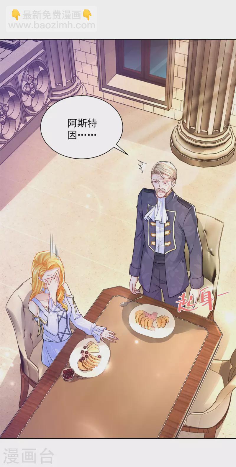 第189话 随心所欲的波特南-第189话