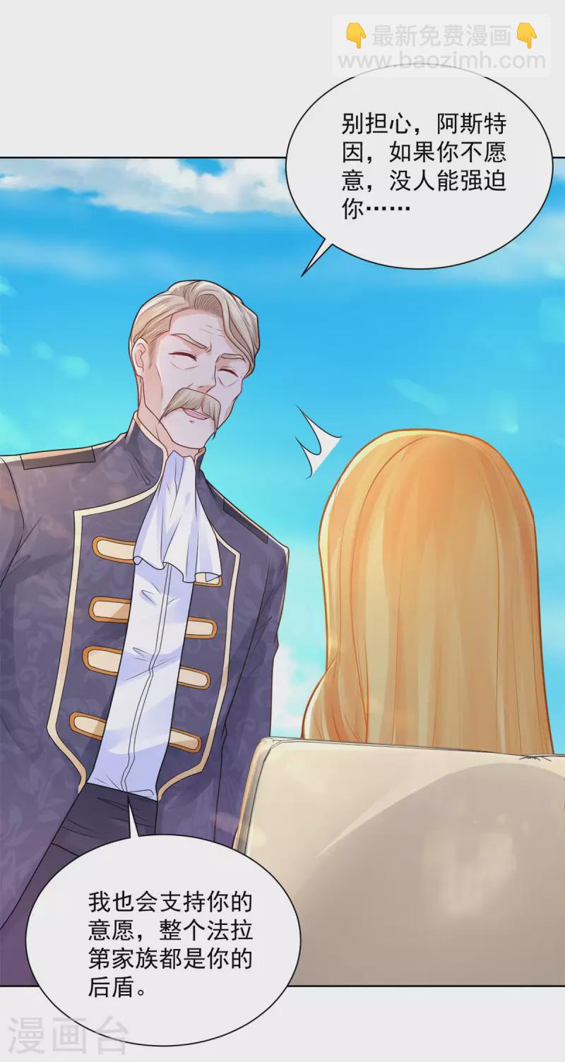 第189话 随心所欲的波特南-第189话