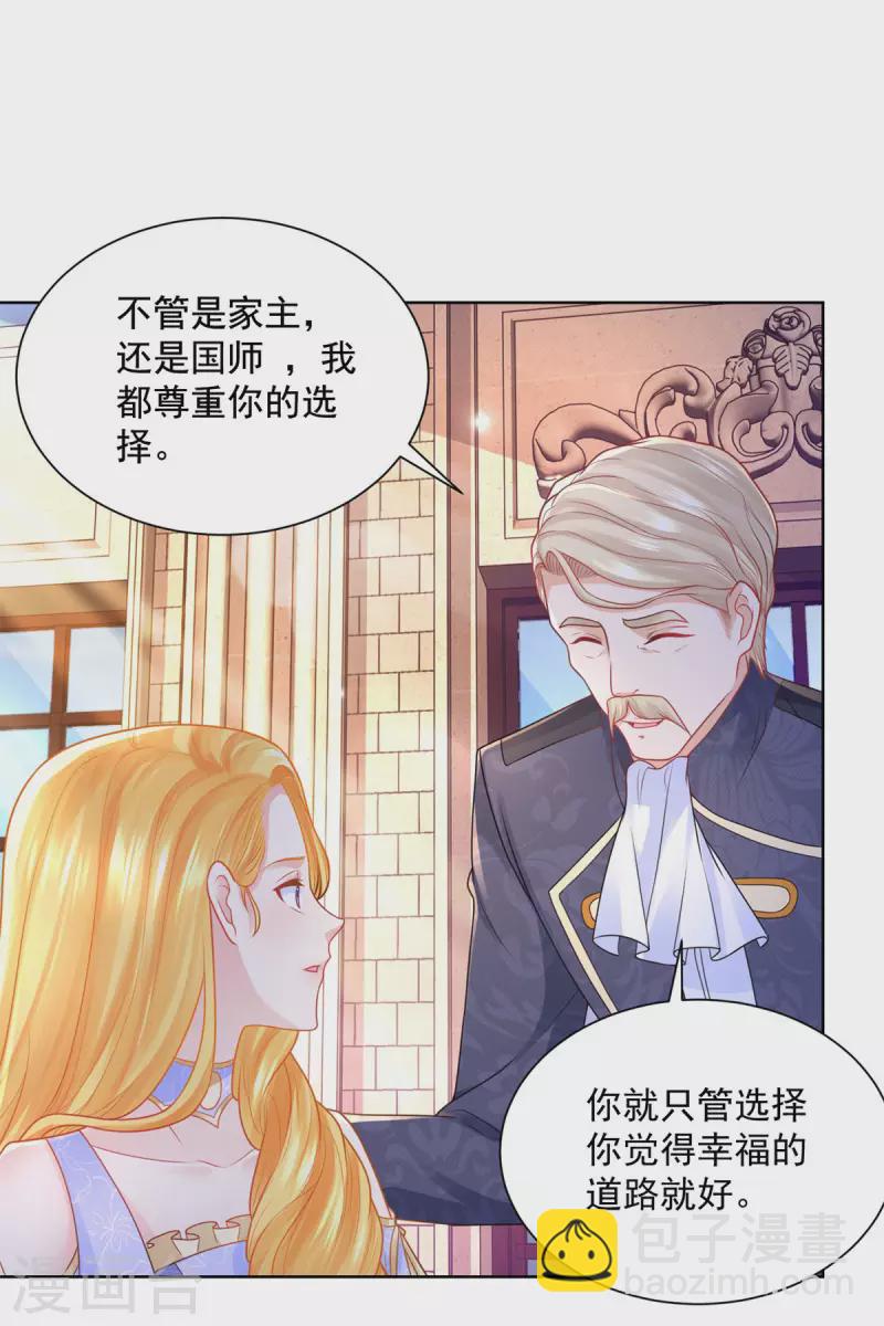 第189话 随心所欲的波特南-第189话