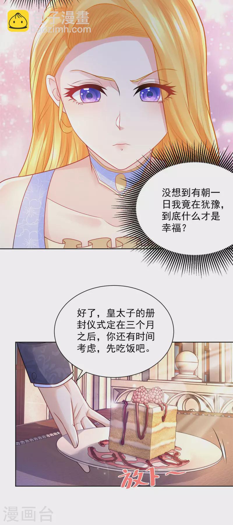 第189话 随心所欲的波特南-第189话