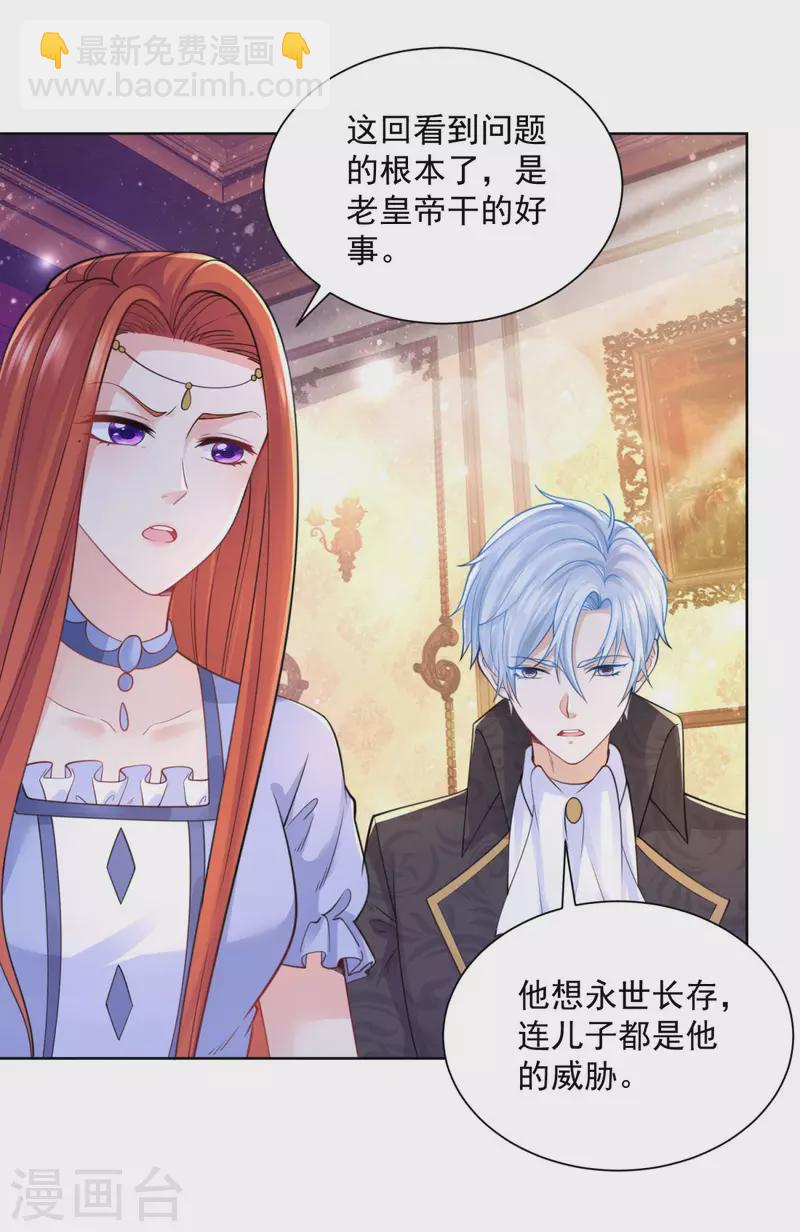 第191话 智慧的鞭挞-第191话