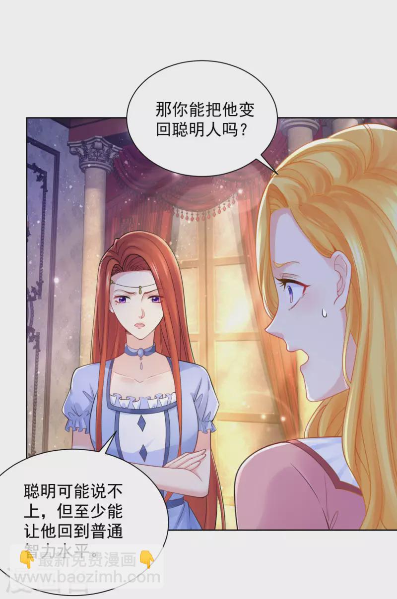 第191话 智慧的鞭挞-第191话