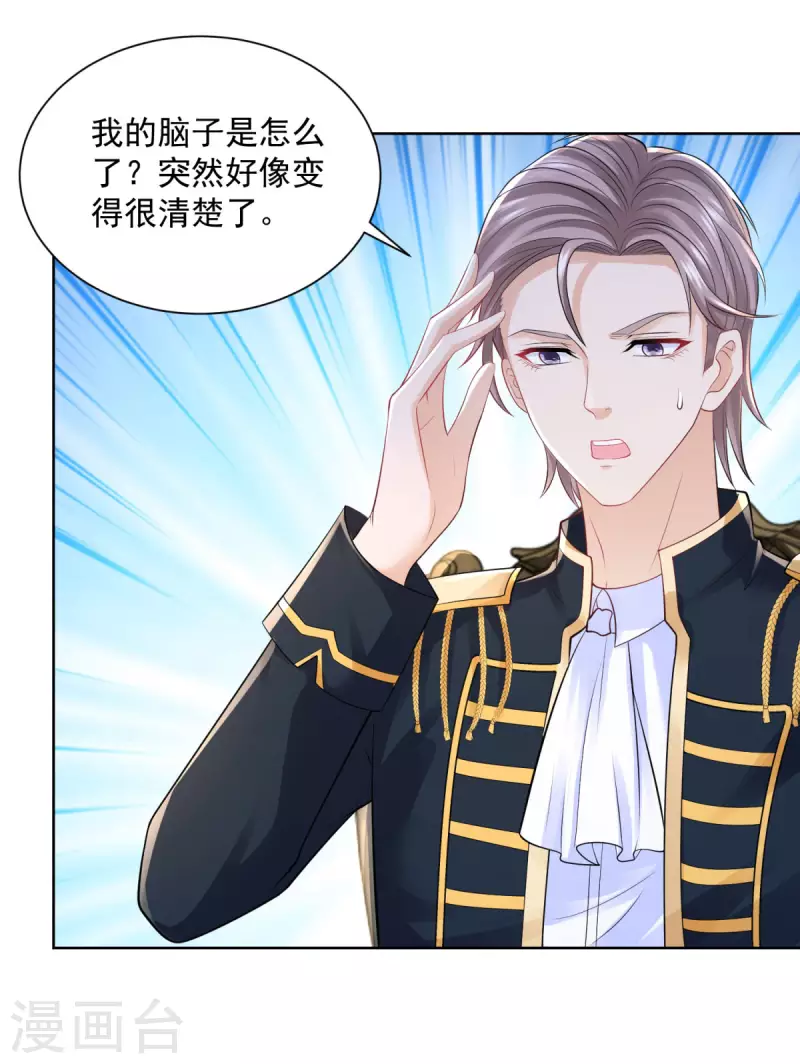 第191话 智慧的鞭挞-第191话