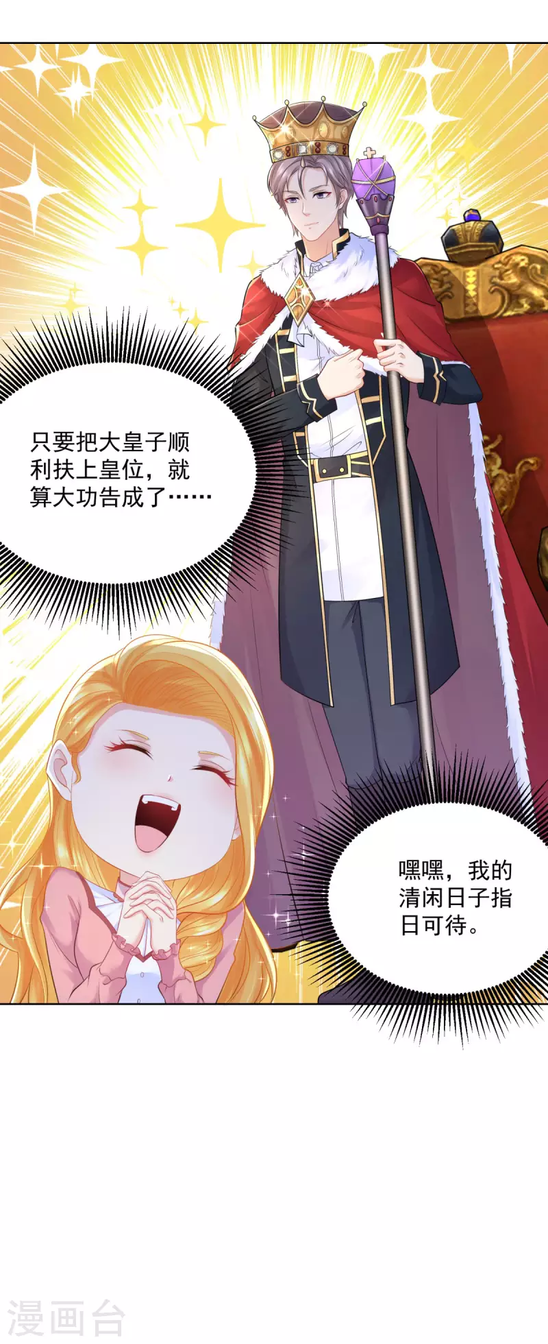 第191话 智慧的鞭挞-第191话