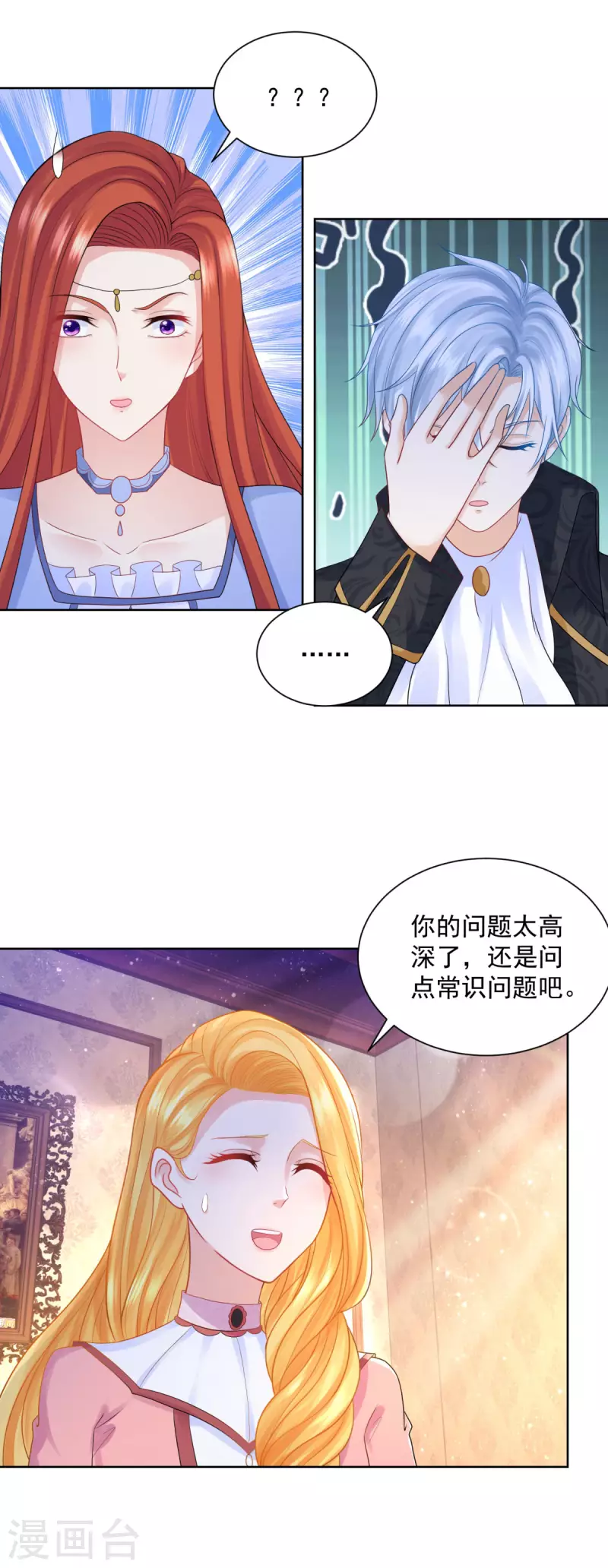 第191话 智慧的鞭挞-第191话