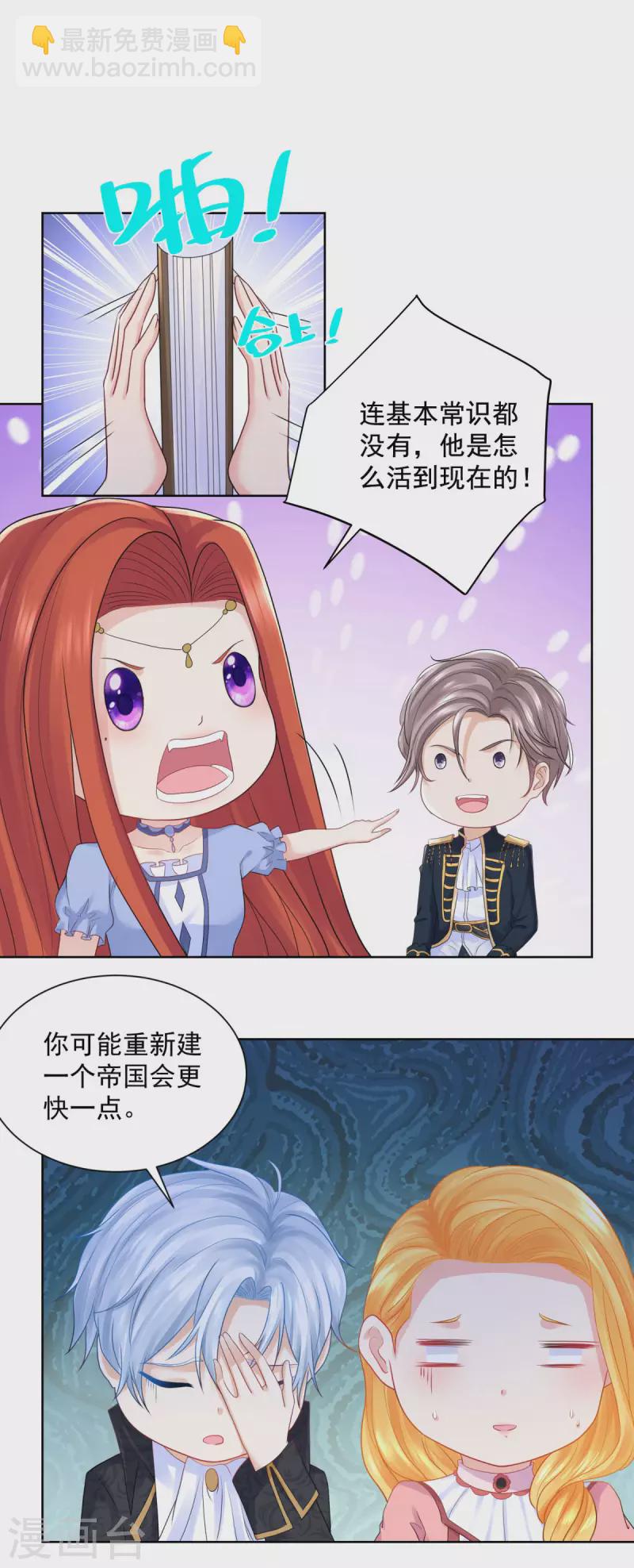 第191话 智慧的鞭挞-第191话