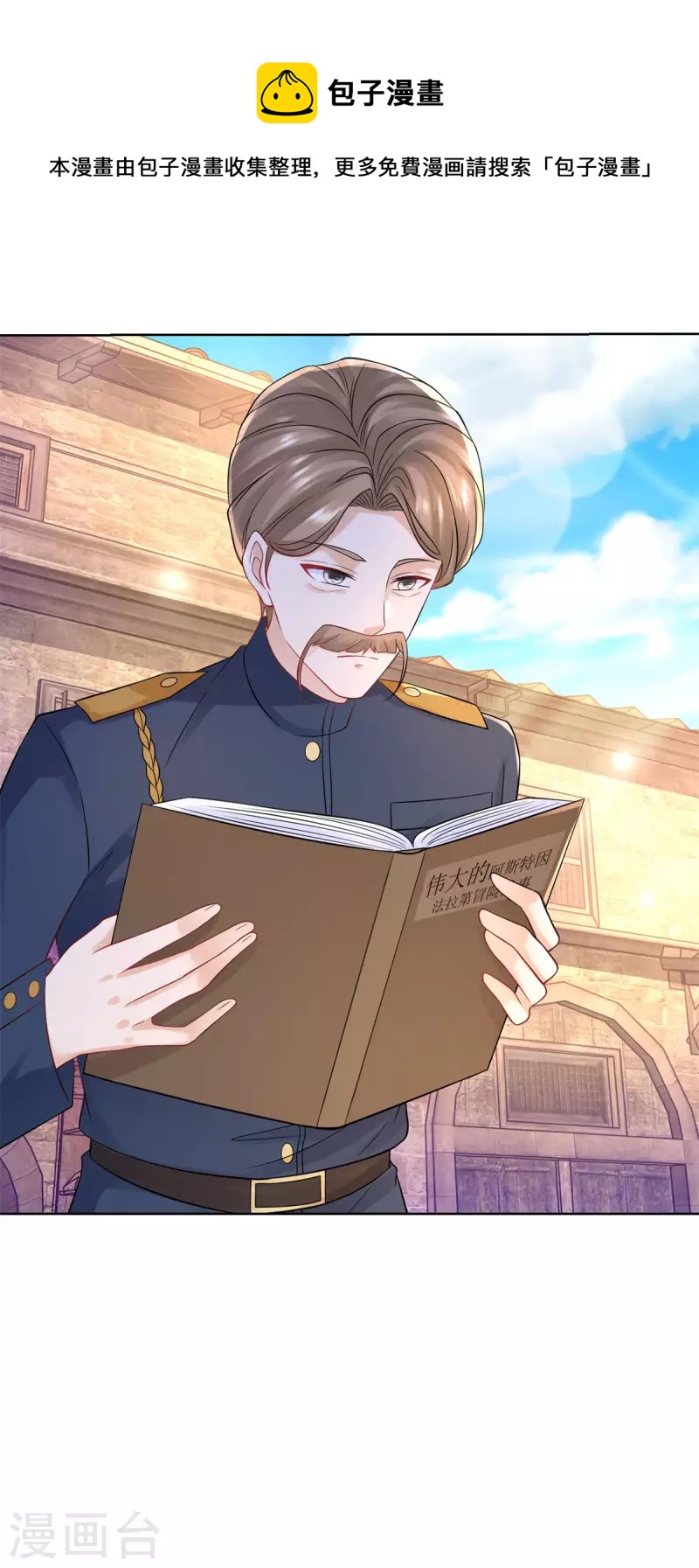 第195话 战争消失于无形-第195话