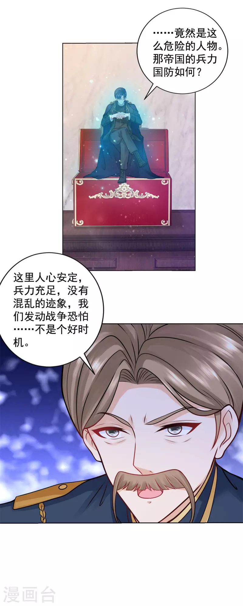 第195话 战争消失于无形-第195话