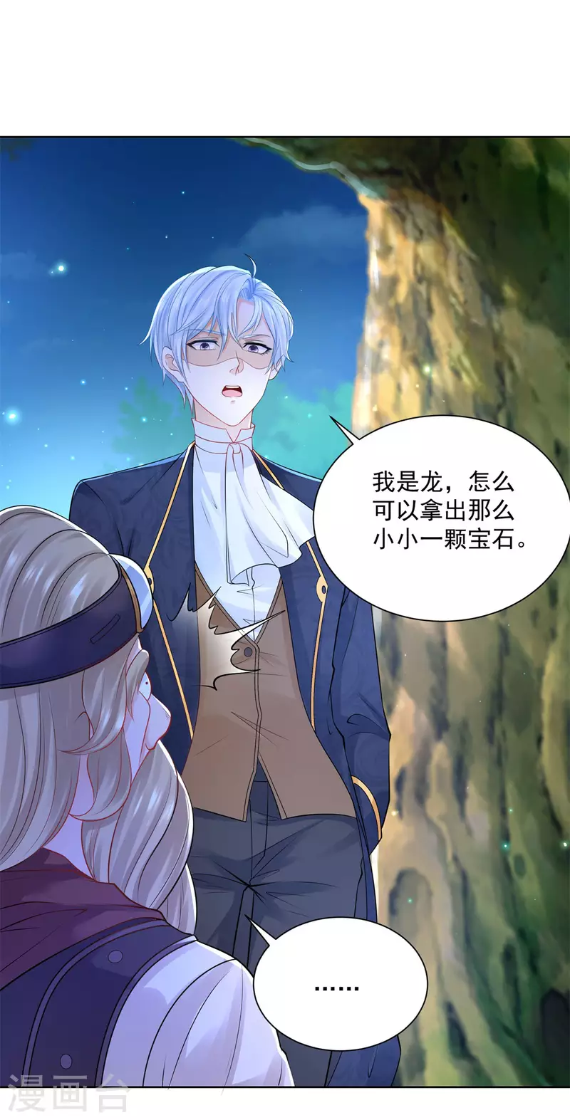 第197话 我了解她，她爱钱-第197话