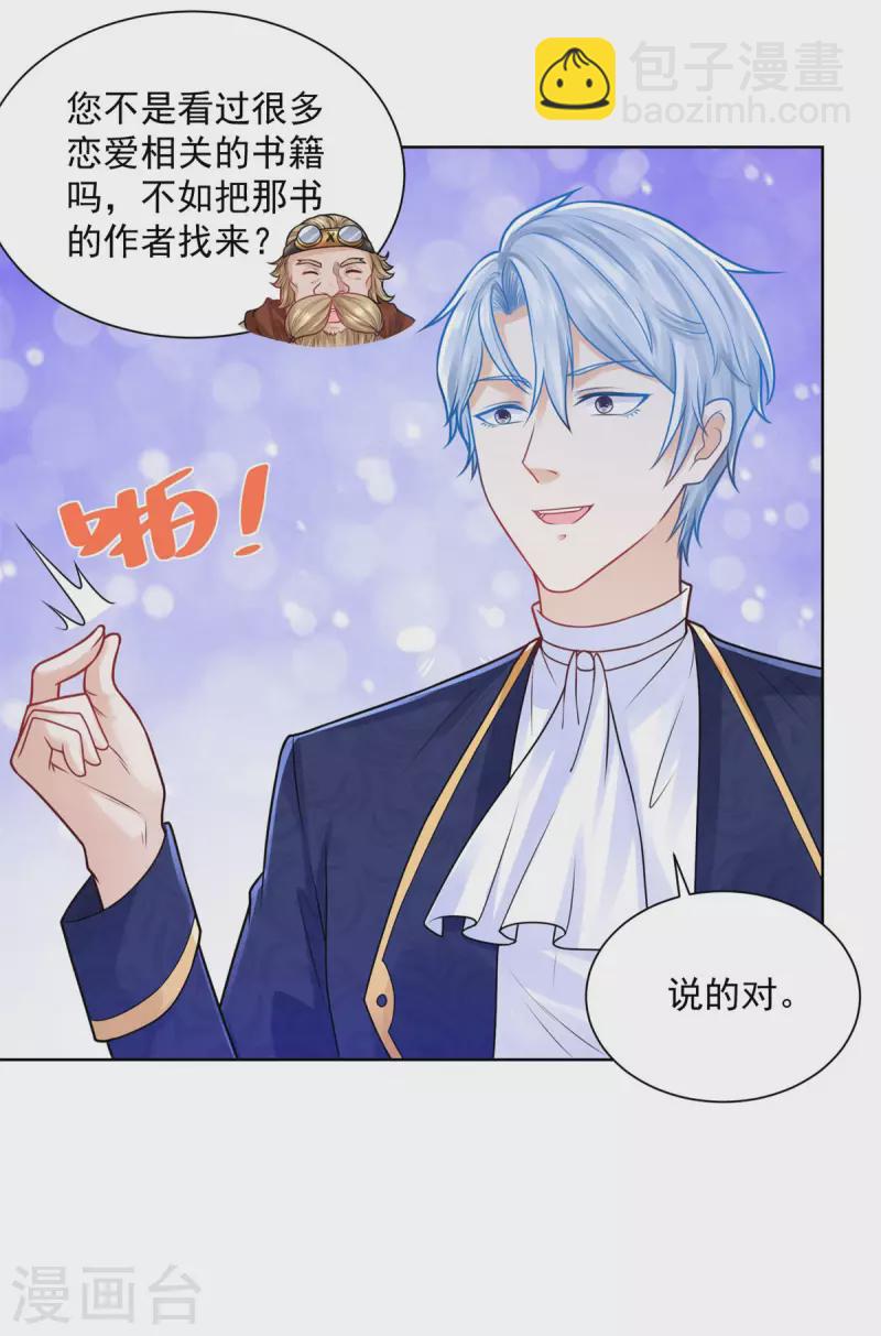 第197话 我了解她，她爱钱-第197话