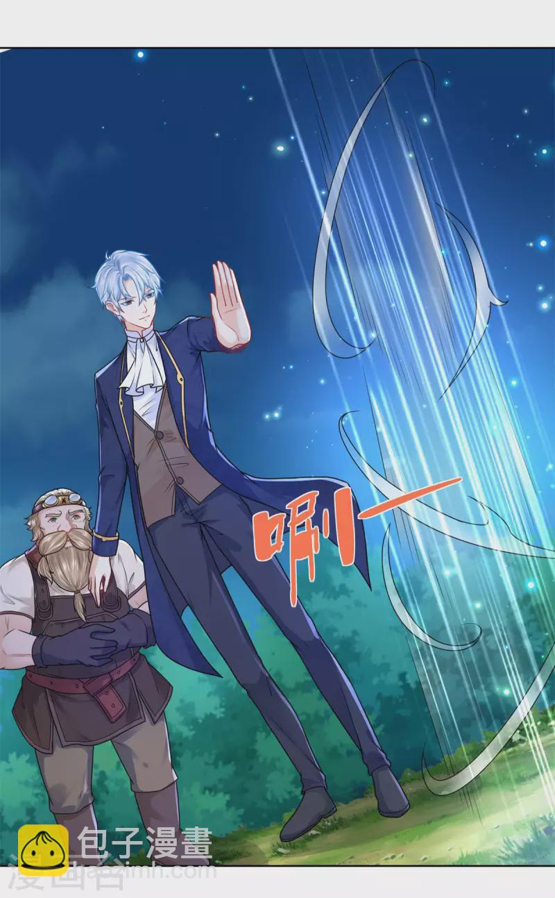 第197话 我了解她，她爱钱-第197话