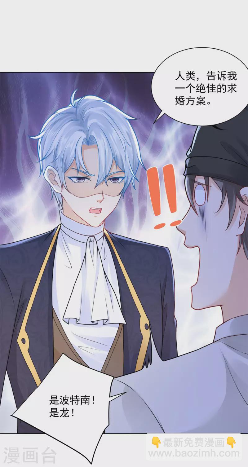 第197话 我了解她，她爱钱-第197话