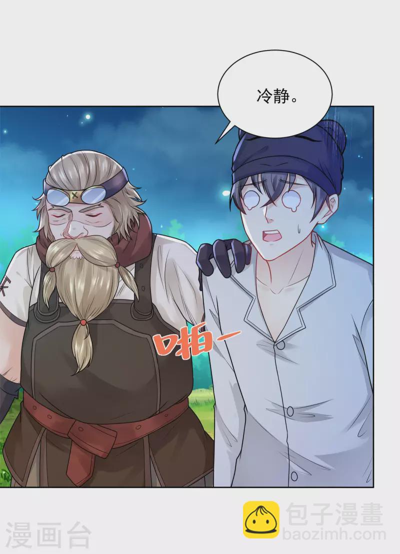 第197话 我了解她，她爱钱-第197话