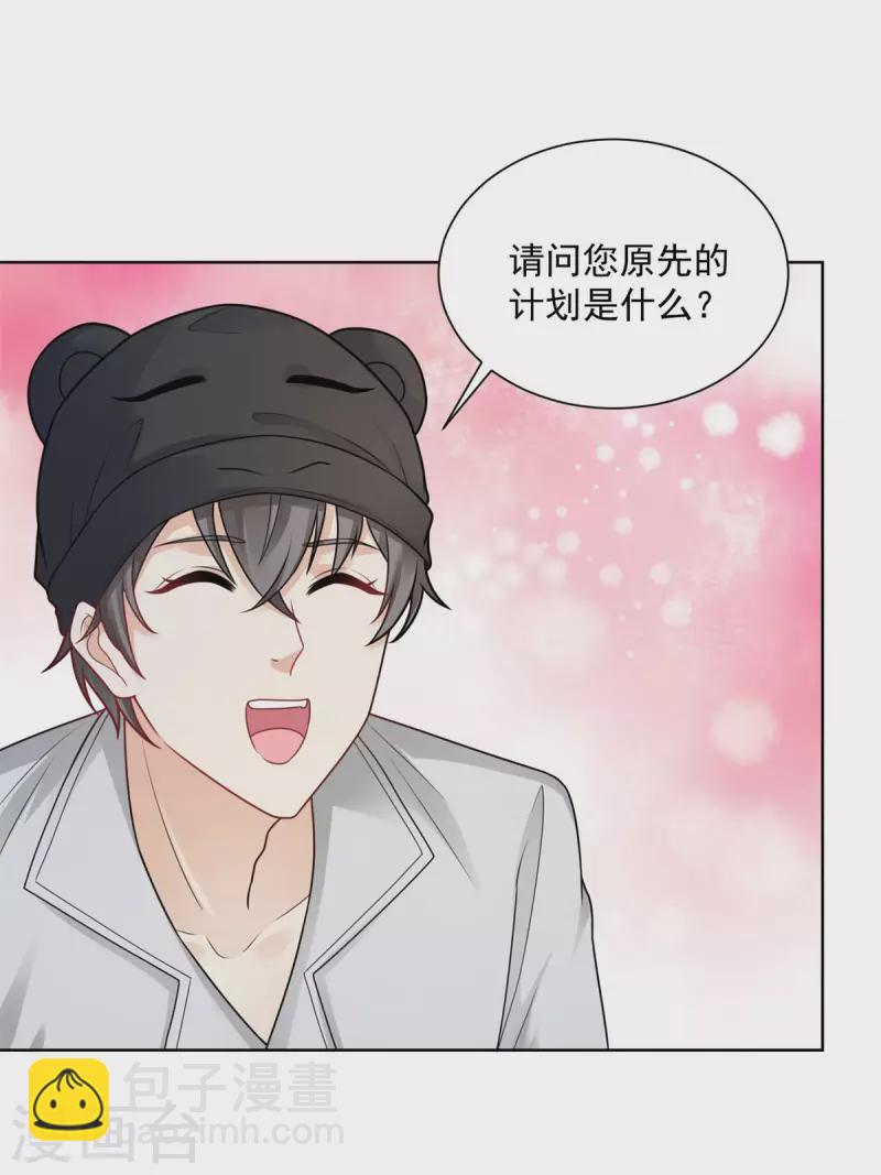 第197话 我了解她，她爱钱-第197话