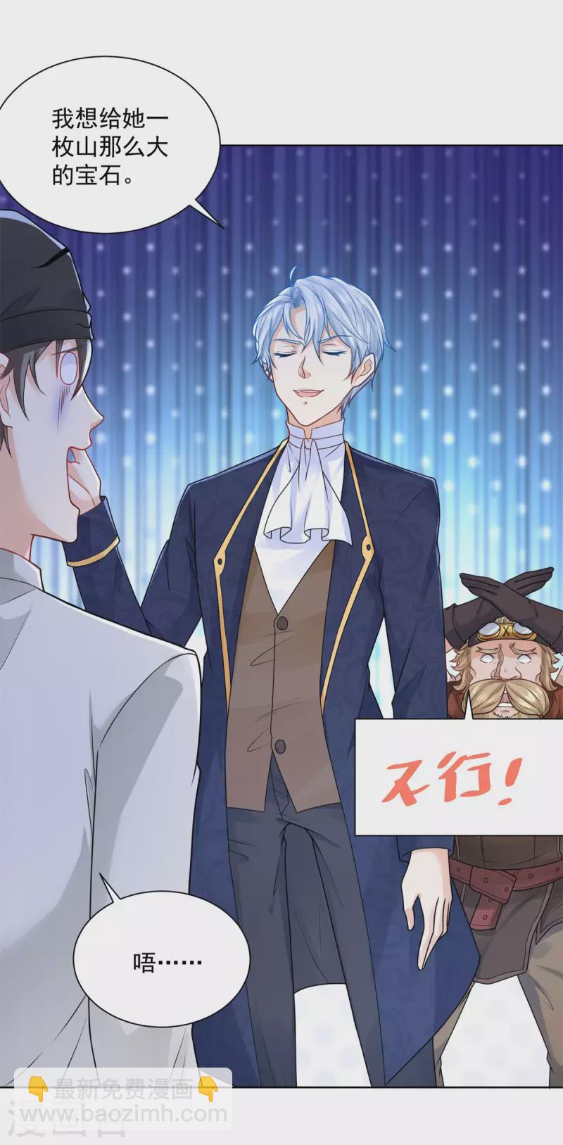 第197话 我了解她，她爱钱-第197话