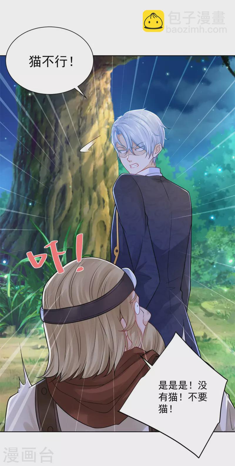 第197话 我了解她，她爱钱-第197话