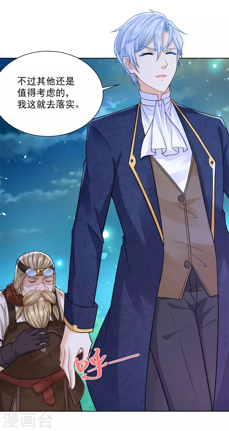 第197话 我了解她，她爱钱-第197话