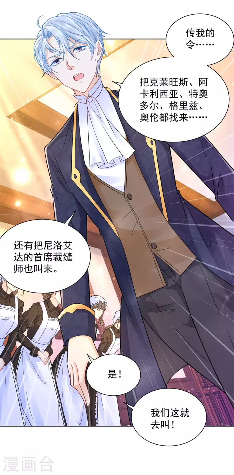 第197话 我了解她，她爱钱-第197话