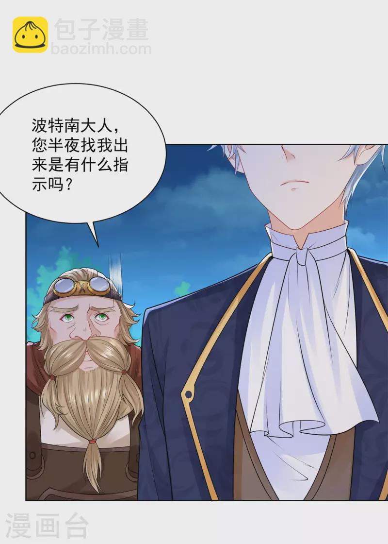 第197话 我了解她，她爱钱-第197话