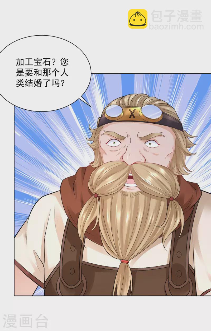 第197话 我了解她，她爱钱-第197话