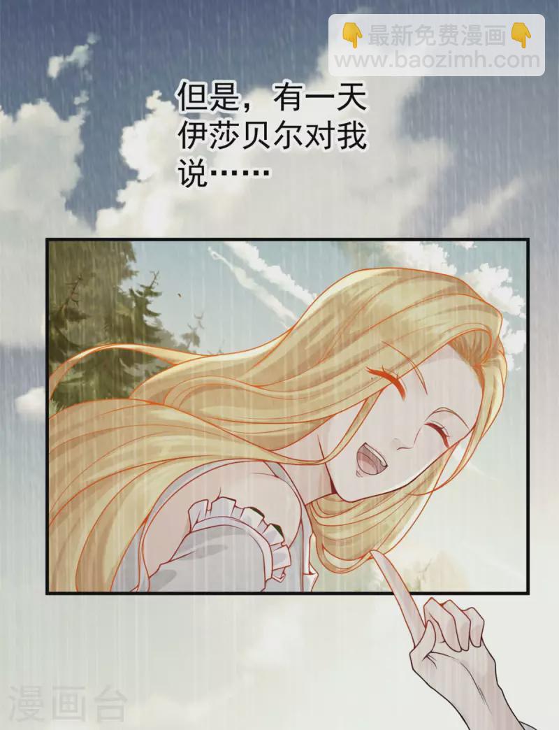 第199话 父女酒后吐真言-第199话