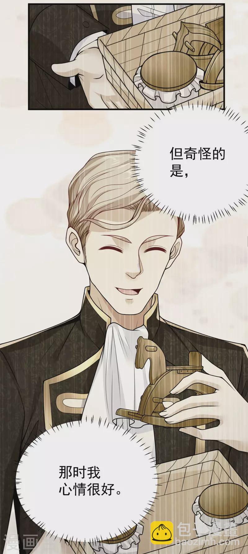 第199话 父女酒后吐真言-第199话