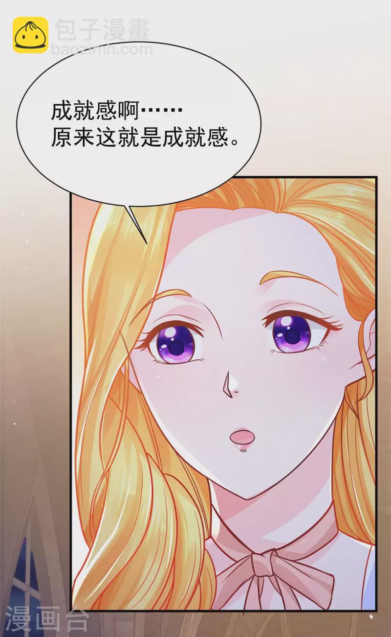 第199话 父女酒后吐真言-第199话