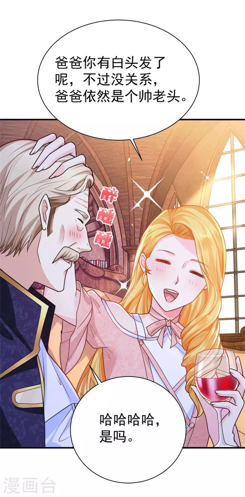 第199话 父女酒后吐真言-第199话