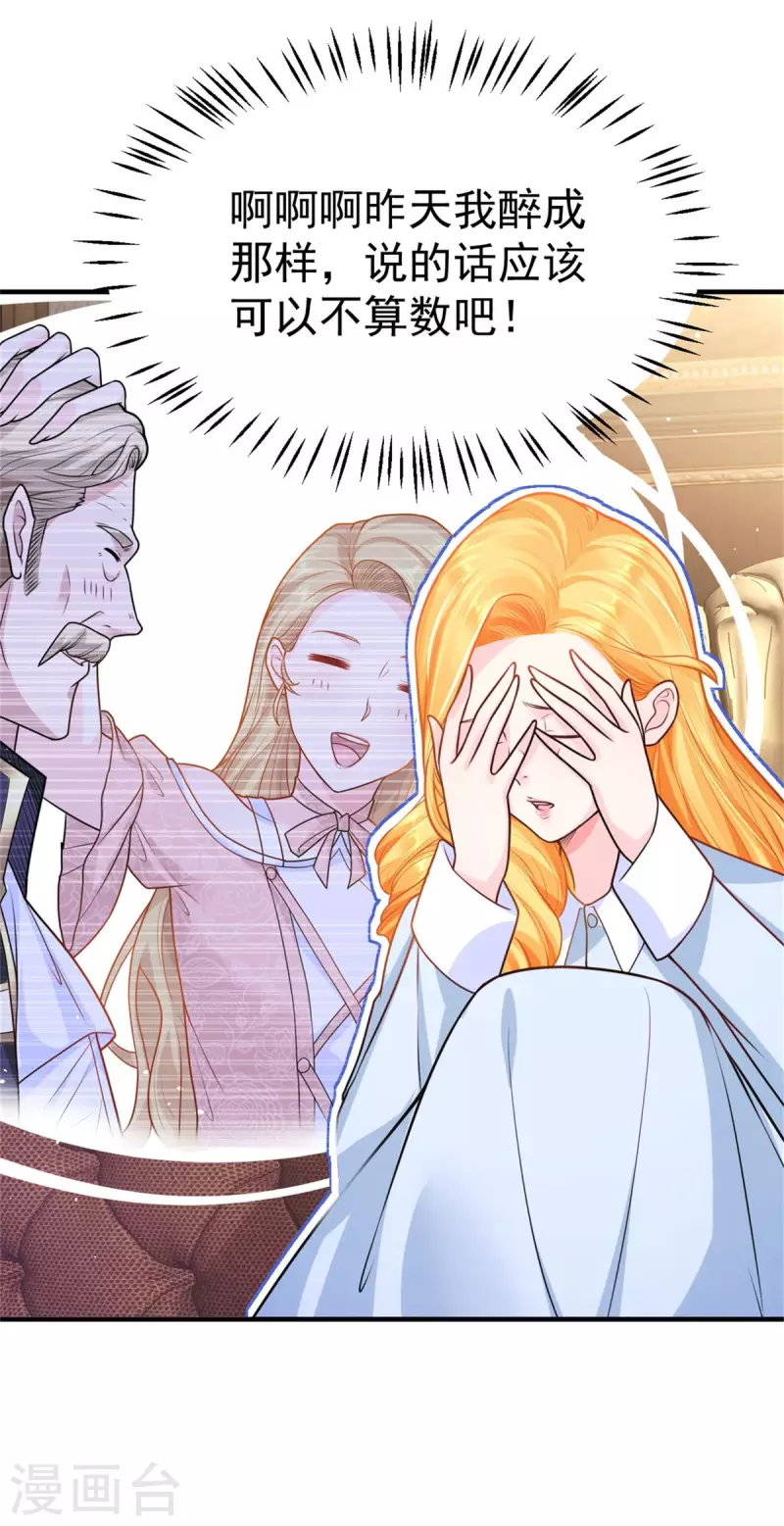 第199话 父女酒后吐真言-第199话