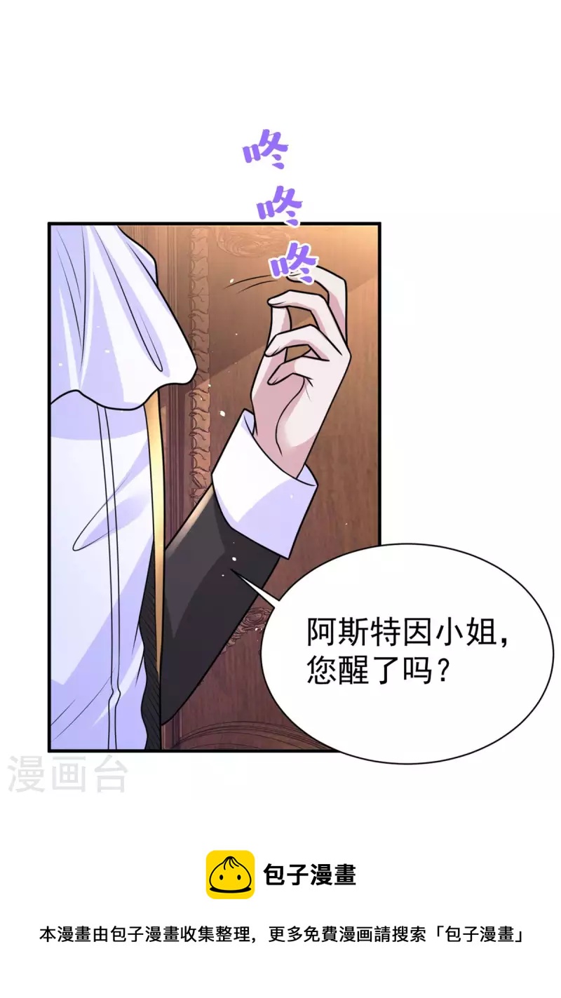 第199话 父女酒后吐真言-第199话