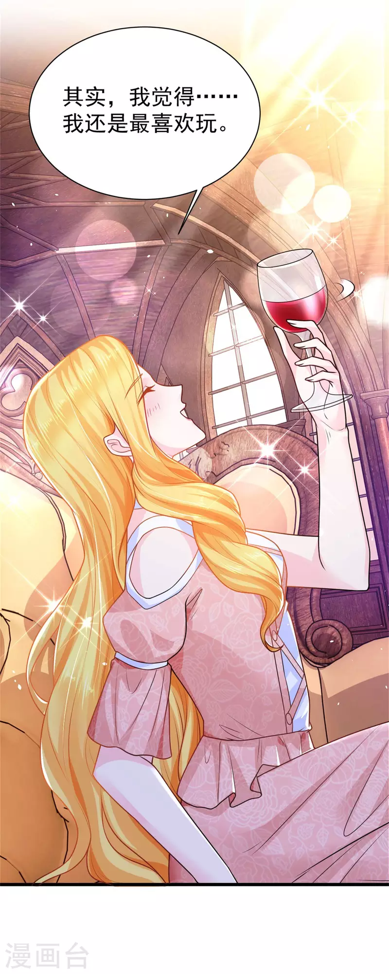 第199话 父女酒后吐真言-第199话