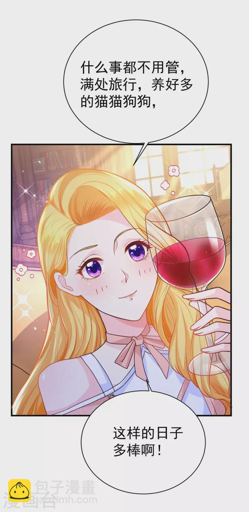 第199话 父女酒后吐真言-第199话