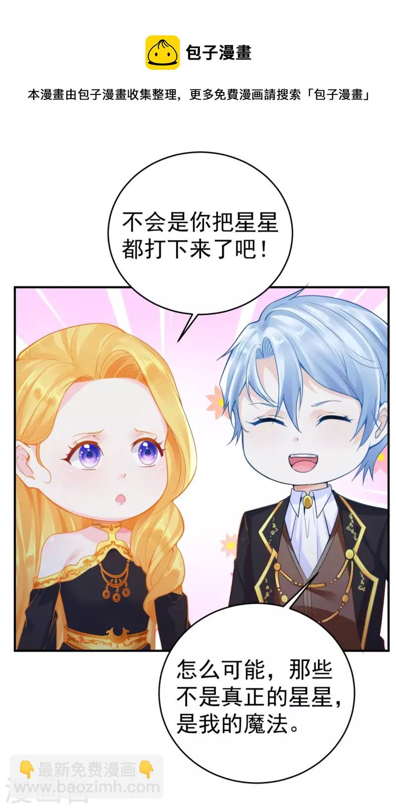 第201话 为彼此刻下烙印-第201话