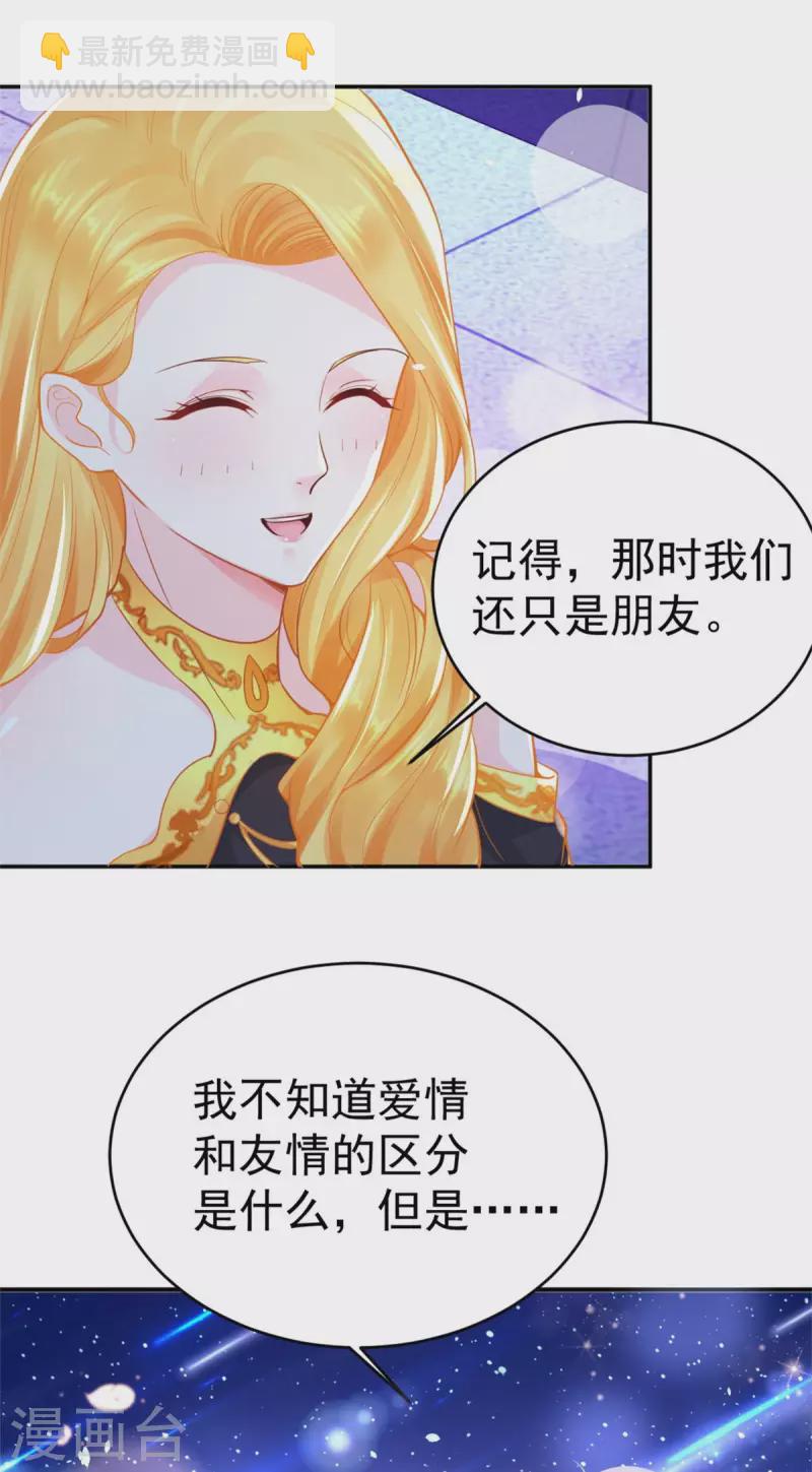 第201话 为彼此刻下烙印-第201话