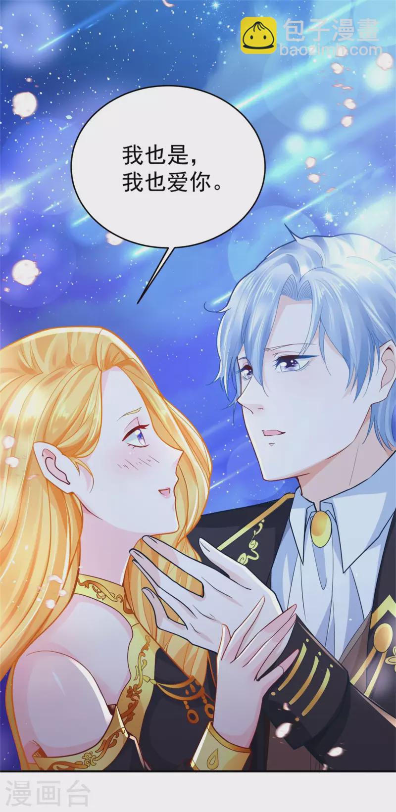 第201话 为彼此刻下烙印-第201话