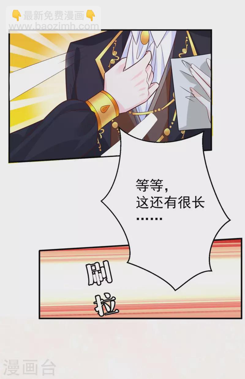 第201话 为彼此刻下烙印-第201话