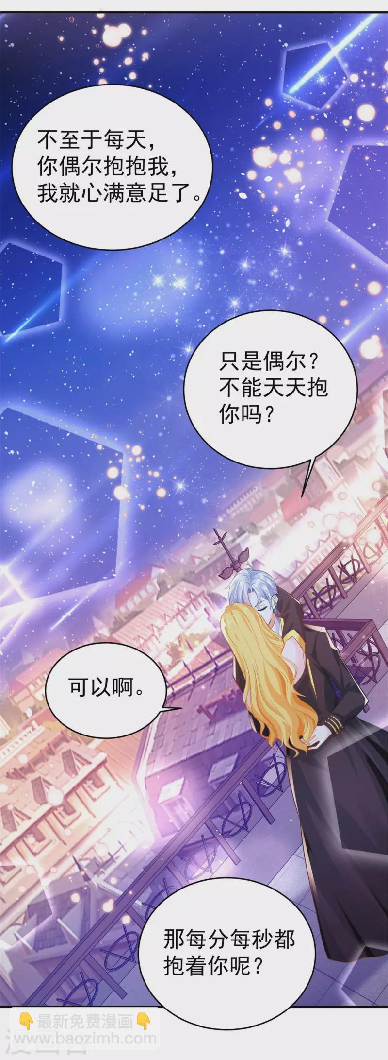 第201话 为彼此刻下烙印-第201话