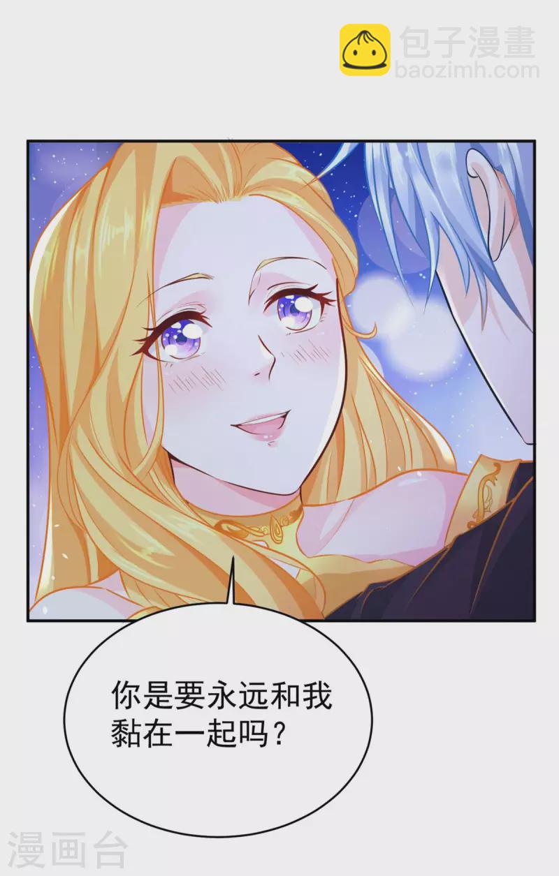 第201话 为彼此刻下烙印-第201话