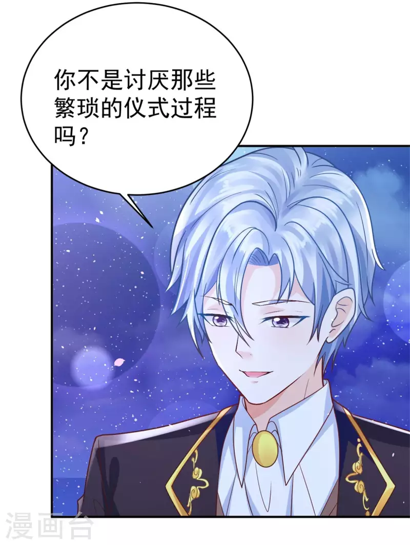 第201话 为彼此刻下烙印-第201话